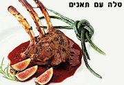 קדירת טלה עם תאנים